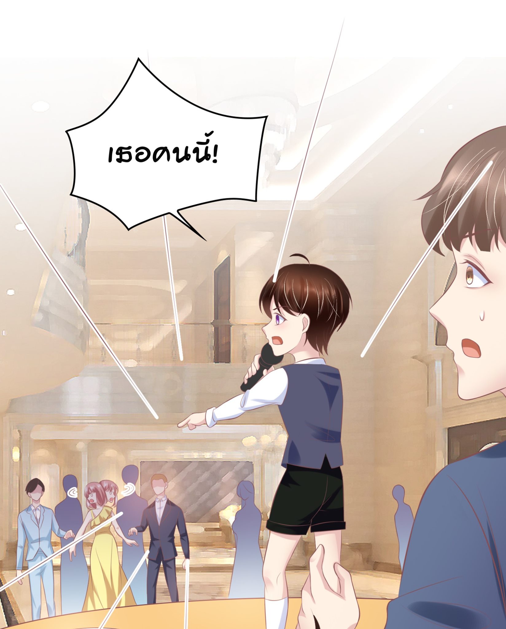 อ่านการ์ตูน